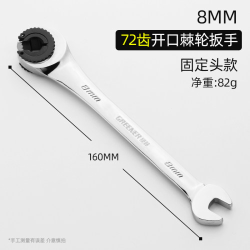 绿林油管叉口棘轮扳手可转72齿半开口棘轮扳手公制活动头快速两用