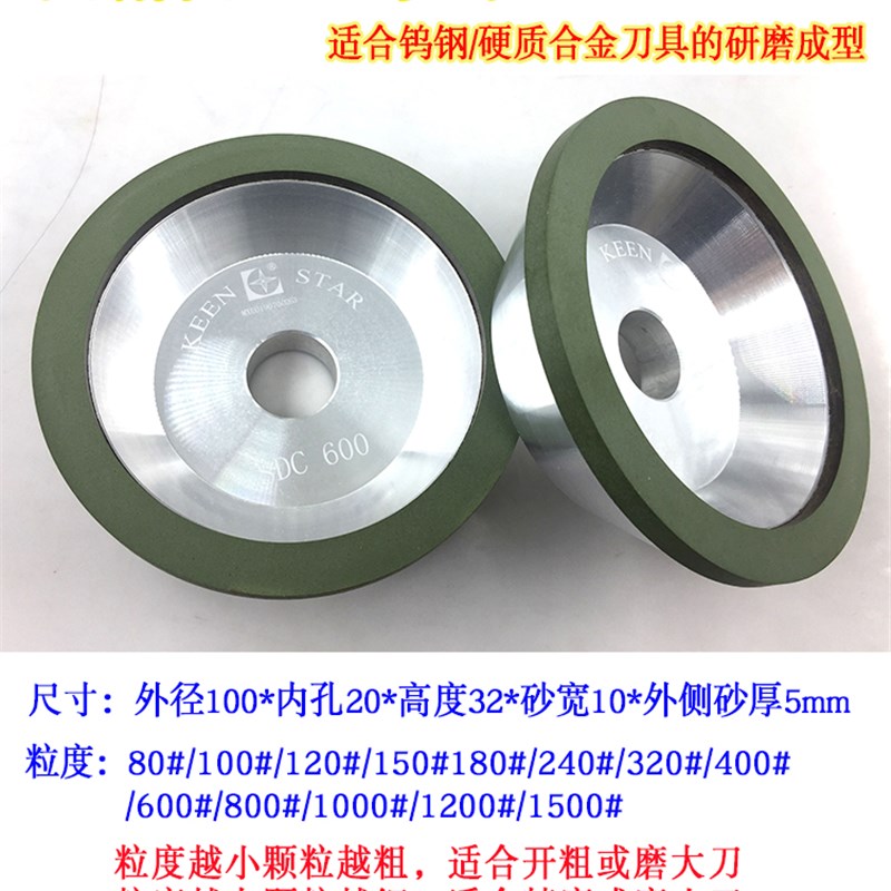 树脂碗型砂轮 磨钨钢刀 树脂金刚石砂轮片 精磨砂轮 磨刀机磨刀片