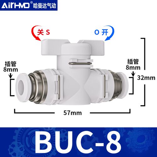 气动阀门开关BUL手动阀BUG变径气管接头12mm手转球阀BUC-8/4/6/10