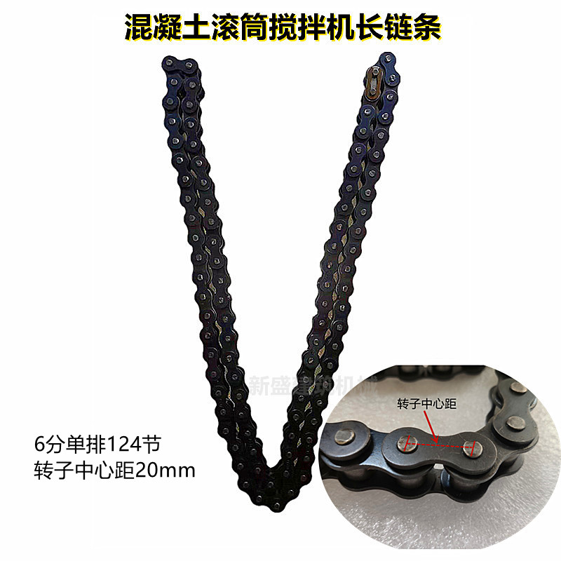 小型混凝土滚筒搅拌机零配件链条单双排齿轮传动滚子链耐磨工地用