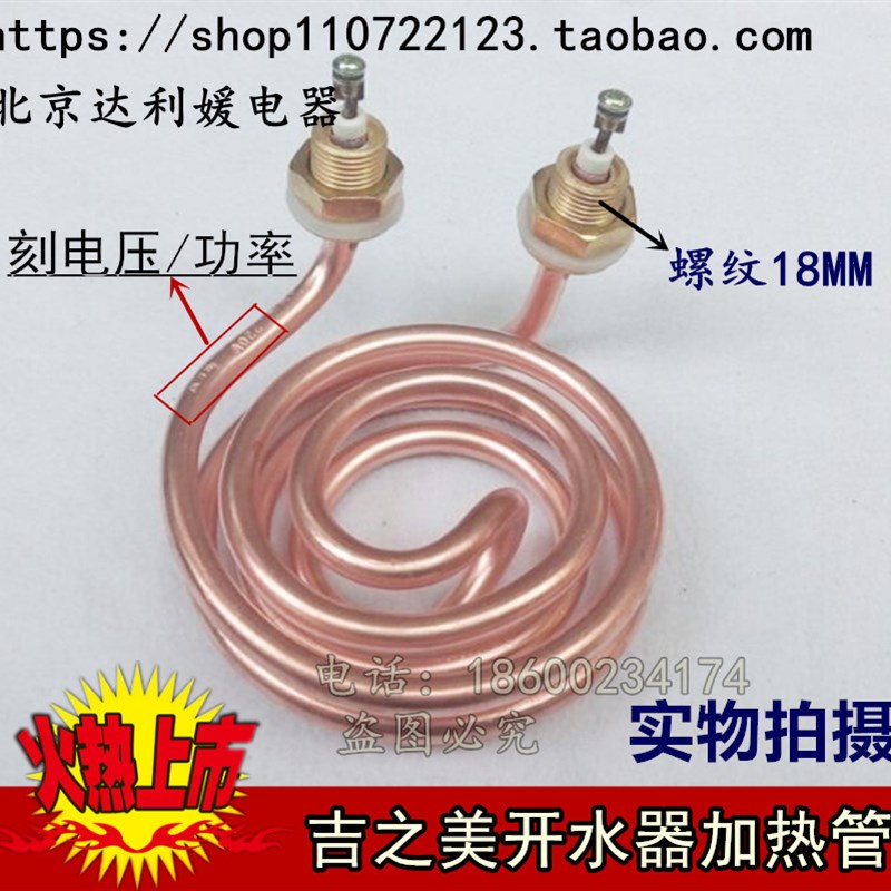 KIK2吉之美GM-K2-30ESW开水器加热管双层发热管220V2KW3kw 金城