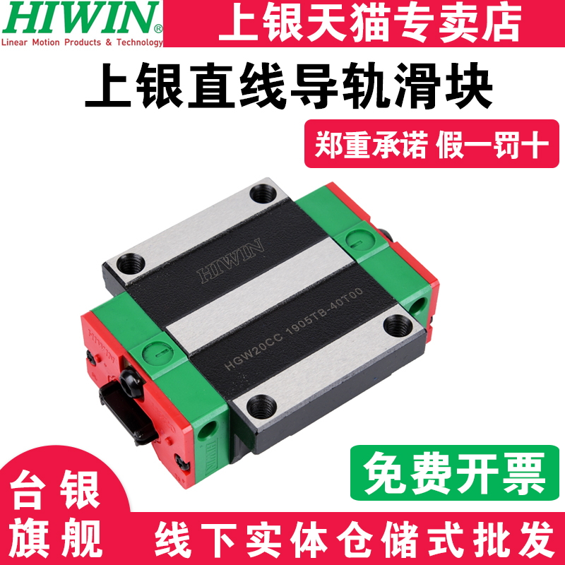 台湾上银直线导轨滑块EGH15CA/HGH20HGW25/30/45SA/CC/MGN7/9/12C