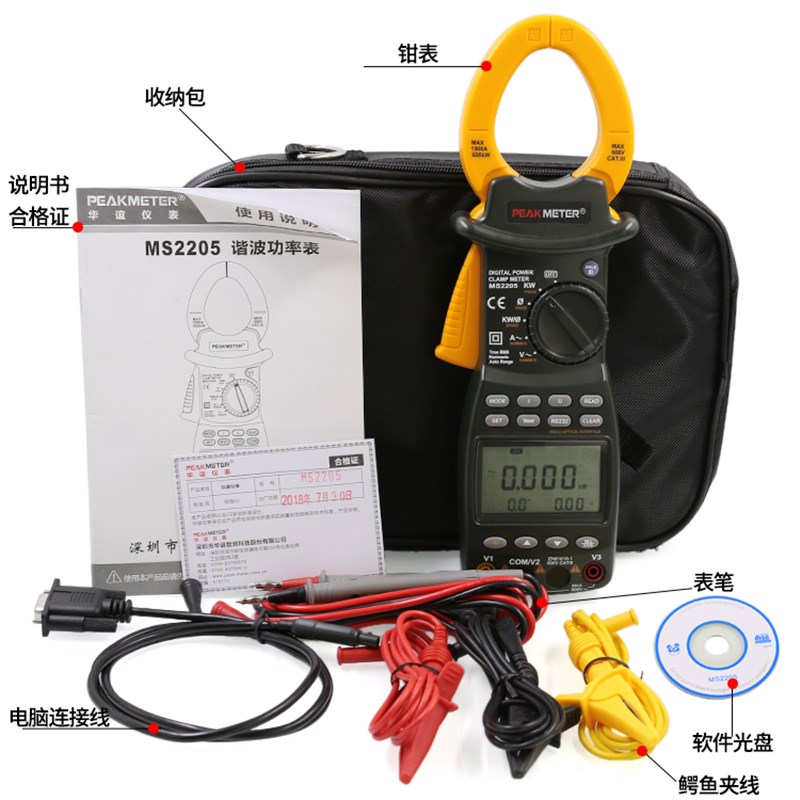 华谊MS2205电压表功率测量仪数字钳形功率计多功能智能三相功率表