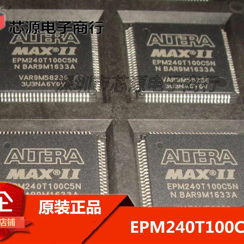 全新原装 EPM240T100C5N EPM240T100C5 EPM240T100I5N 量大价优