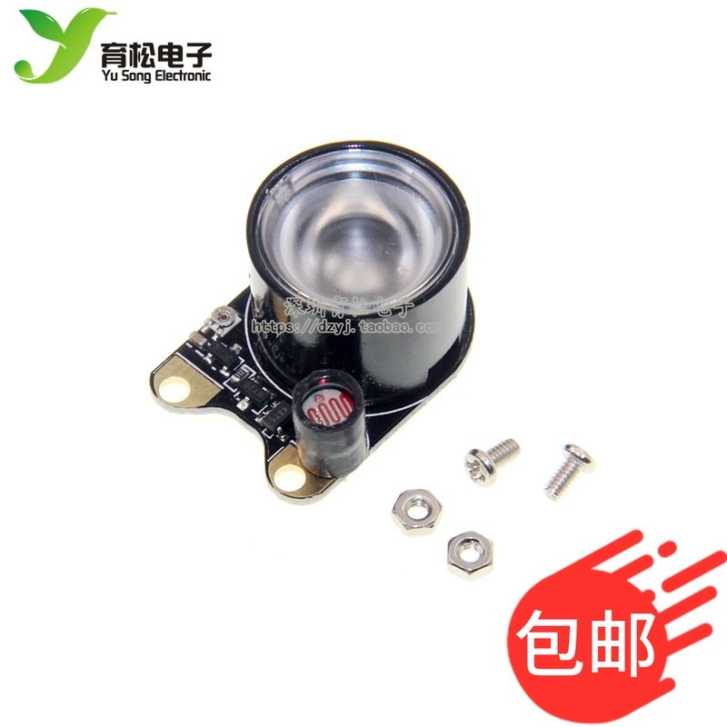 夜视摄像头感光红外灯 3W大功率自动夜视监控LYED红外灯