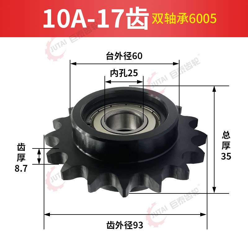 4分5分6分08B10A12A惰轮涨紧链轮带单双轴承惰性链轮链条张紧齿轮