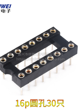 整管IC座 6P8P14P16P18P20P24P28P40p脚芯片底座宽体窄体圆孔镀金