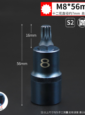 12角梅花批头m10花键扳手套筒头六角旋具套装内12花角m14花型工具