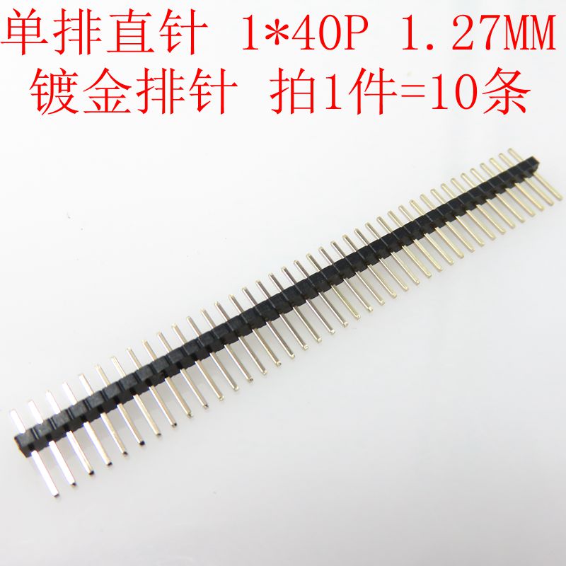 单排针 双排针 镀金针2.54MM 1.27 2.00间距1*40P 2*40P直针弯针