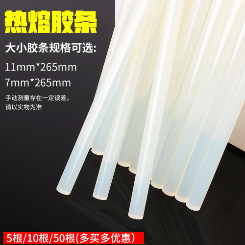 半透明热溶胶条\热熔胶条\热融胶条热熔胶棒焊塑胶 通用热溶胶条