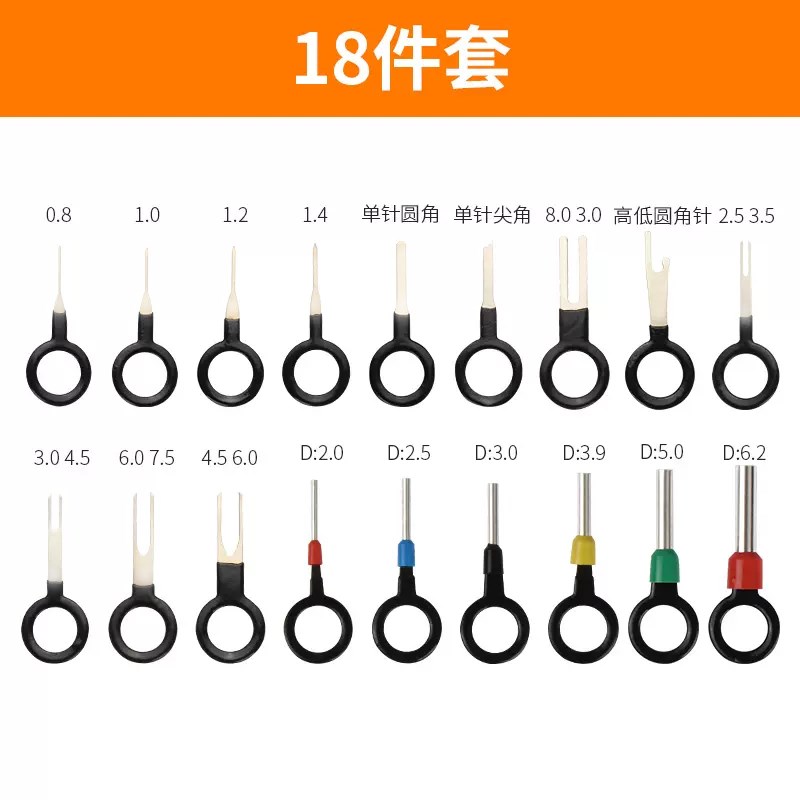 退针器端子圆形尖形双针航空插头A汽车线束端子拆装工具取推挑针