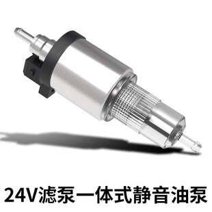 柴暖油泵驻车加热器配件大全采暖车载汽暖柴油24v暖风机车用静音
