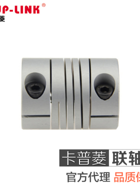 卡普菱COUP-LINK十字滑块联轴器LK4-c16 20s 25s 32s 40 44s 5055