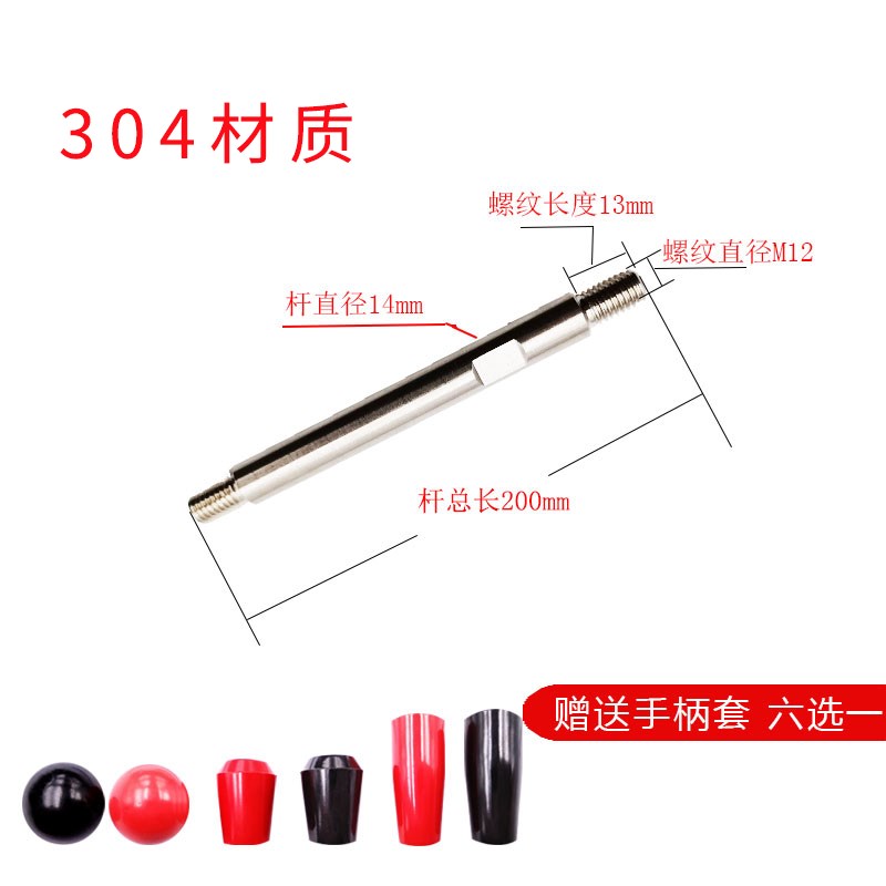 机床手柄杆双头丝杆台钻操作杆304不锈钢手柄杆双手柄杆螺纹杆201