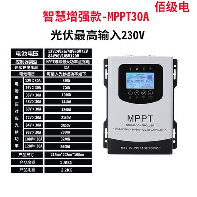 MPPT太阳能控制器光伏充电器12V24V36V48V60V72V84V96V电池通用