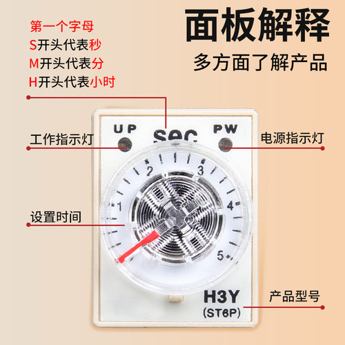 时间继电器H3Y-2/4通电延时开关小型继电器AC220VDC24V12可调14脚