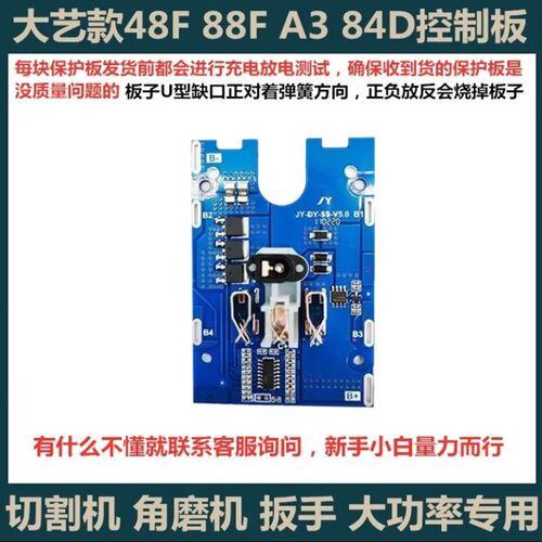 大艺款电池电路板充电88F/48VF线路板保护通用控制板无刷电动扳手