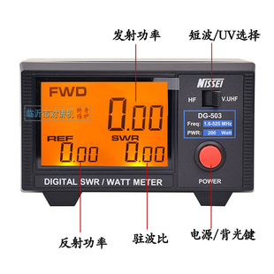 纳胜DG-503驻波表测量短波UV段驻波功率计液晶数字显示1.6-60MHz