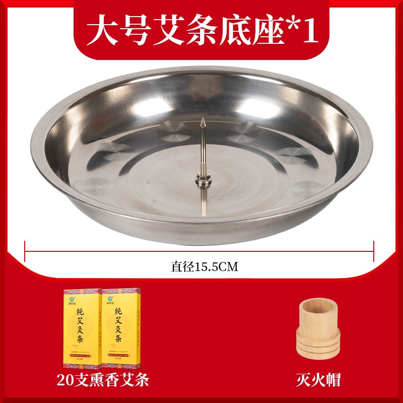 艾灸托盘艾条底座插艾柱底盘不锈钢插盘固定落地支架专用接灰盘子图片