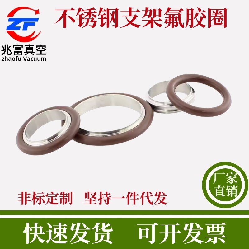 kf高真空中心支架氟胶圈304不锈钢法兰25快装4050160密封抱箍卡盘