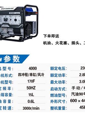 汽油发电机家用小型变频单相220V三相380v3/5/6/8KW10千瓦