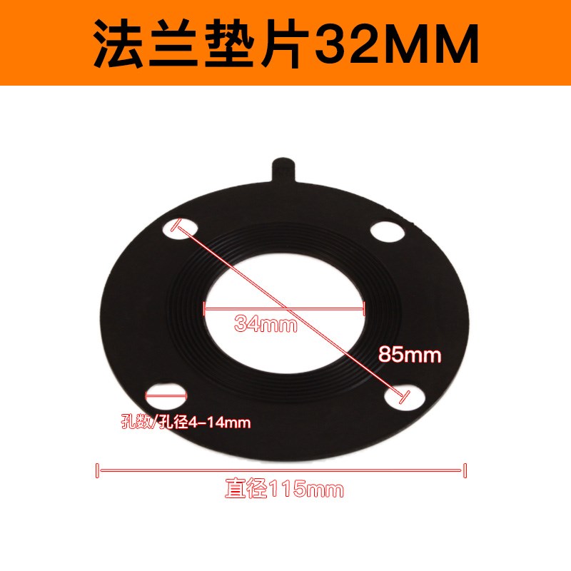 EPDM法兰垫片PVC法兰片垫圈UPVC法兰盘接头橡胶垫片化工水 管工业图片