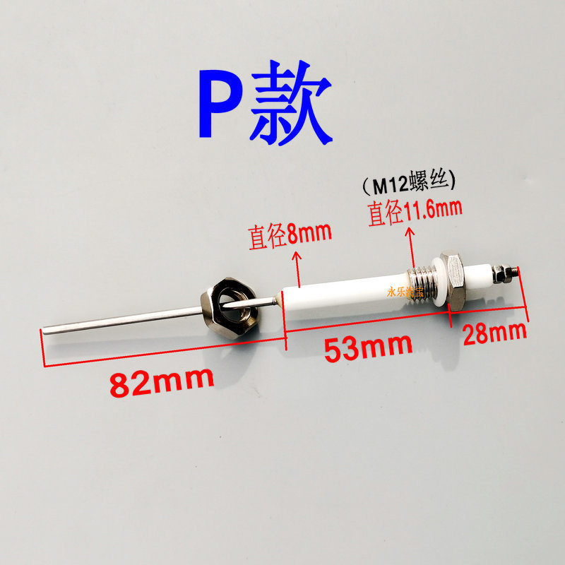 蒸包炉煮面炉肠粉机蒸柜水箱锅炉水位探头液位传感器水位电极感应