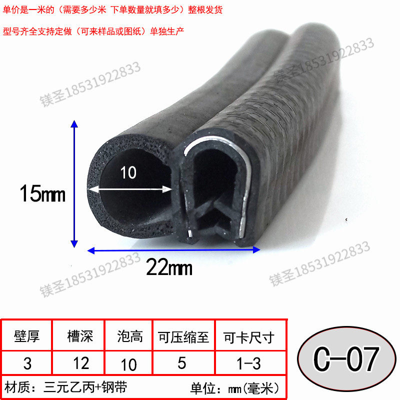 宽14侧泡密封橡胶条汽车门防撞隔音防水电箱机柜U型钢带玻璃卡条,工业油品/胶粘/化学/实验室用品,实验室漏斗,淘宝优惠券,粉丝福利购,淘宝优惠卷