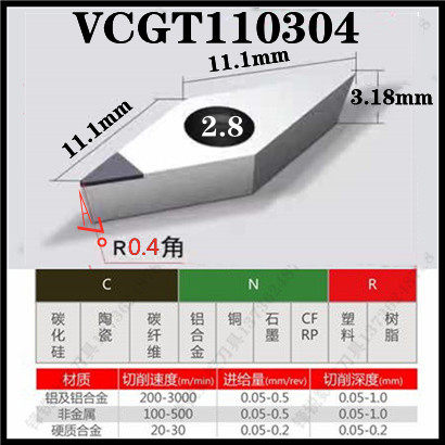 进口PCD外圆数控刀片VNMG160402金刚石35菱形刀片铝用高光刀粒