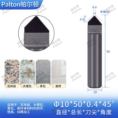 PCD石材雕刻刀花岗岩青石墓碑PCD金刚石单刃刻字刀数控雕刻机刀具