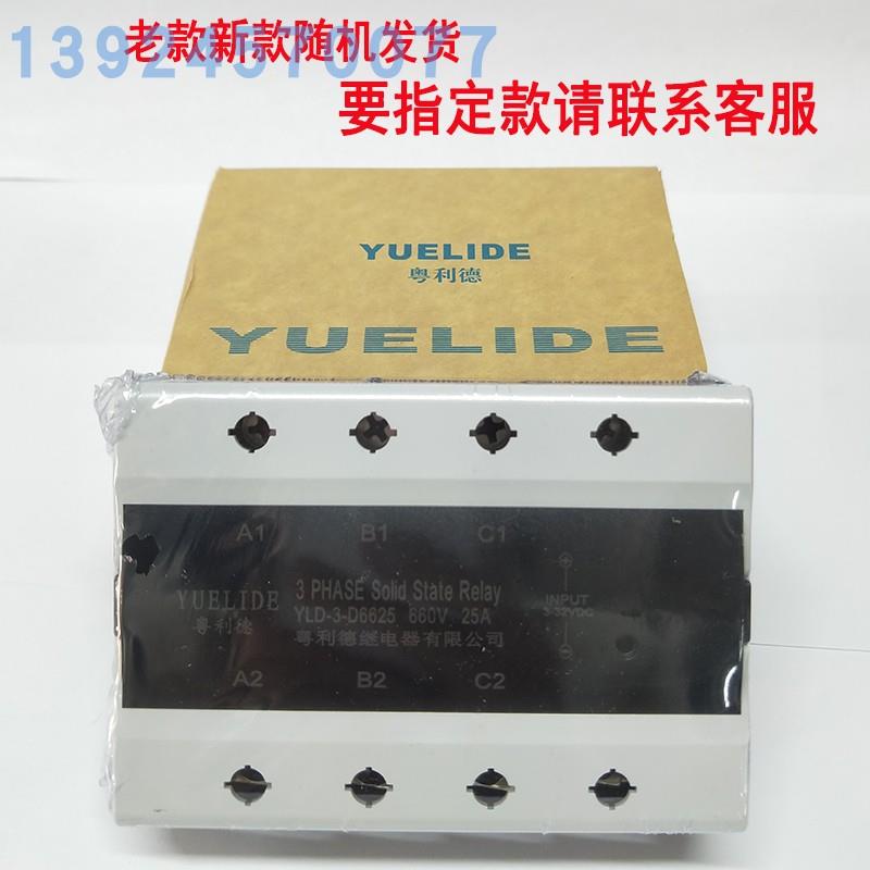 正品粤利德固态继电器JGX