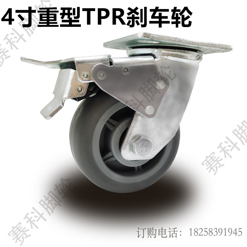 重型4寸静音TPR橡胶脚轮5寸6寸万向轮带刹车工业推车滑轮定向轮子