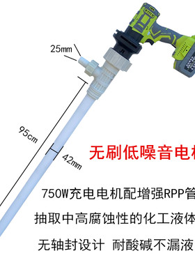 手提充电式抽液泵抽柴油机油泵化工耐酸碱泵锂电池抽吸油器加油机