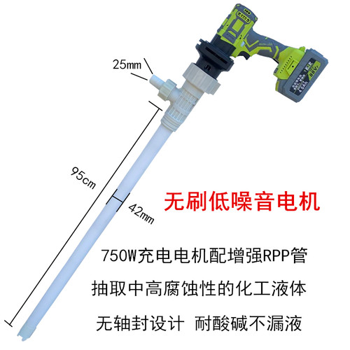 手提充电式抽液泵抽柴油机油泵化工耐酸碱泵锂电池抽吸油器加油机