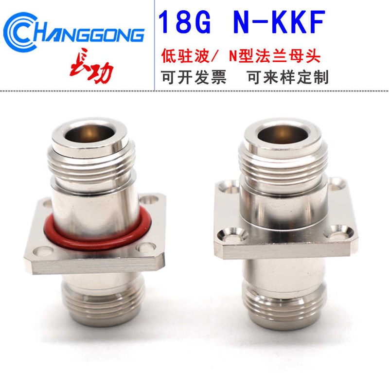 转接器50欧N-KKF母转母四孔方板法兰n母头18GHZ测试头防水连接器