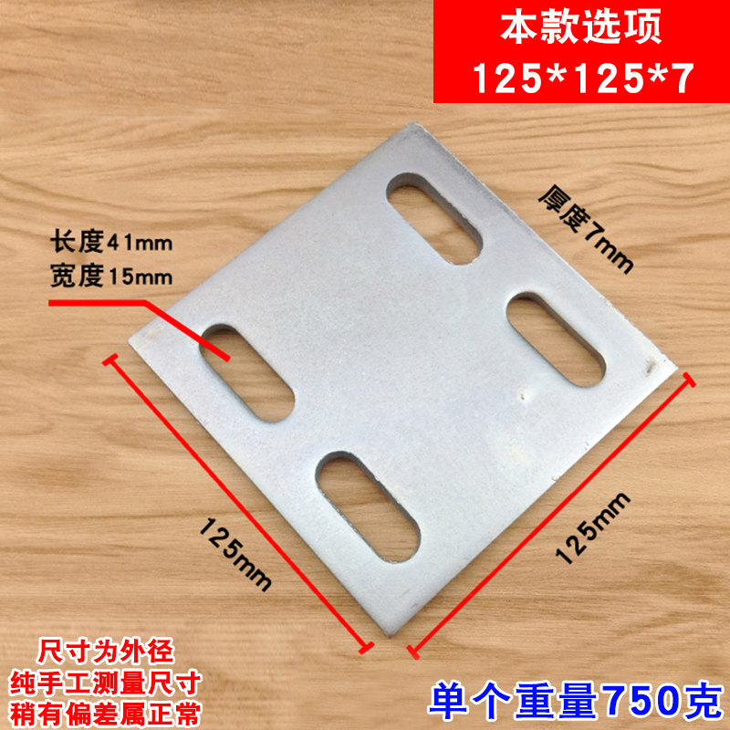 预埋件钢板工程幕墙角码铁片铁板钢管连接结构焊接底座四孔加厚
