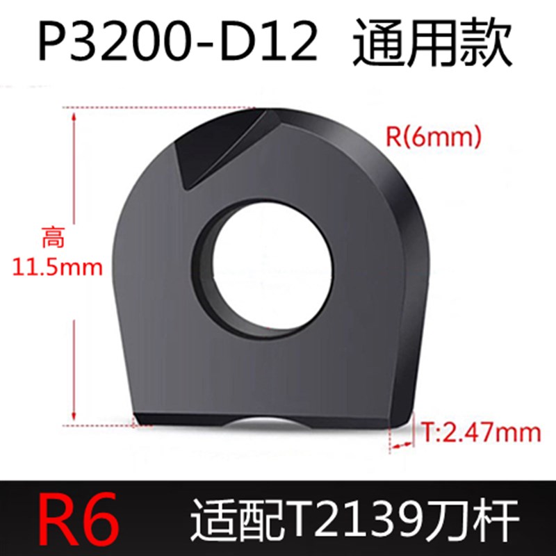 精铣数控刀片半圆球形刀粒P3200 ZPFG BNM球头铣刀R4 R5 R6 R12.5
