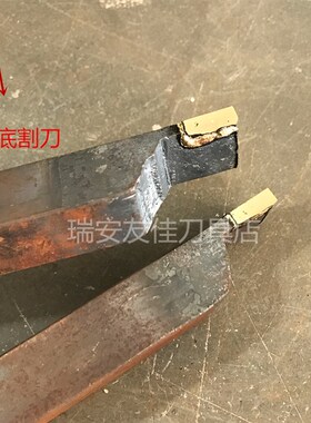 20方C304切割刀切断刀正宗株洲原厂合金刀头焊接车刀