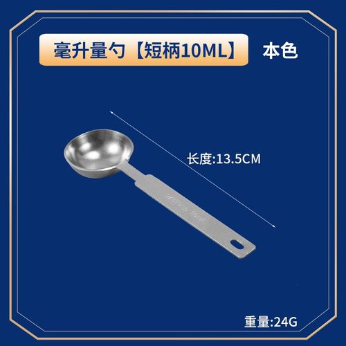 304不锈钢量勺克数勺厨房刻度勺子计量量匙烘焙控限盐咖啡粉勺