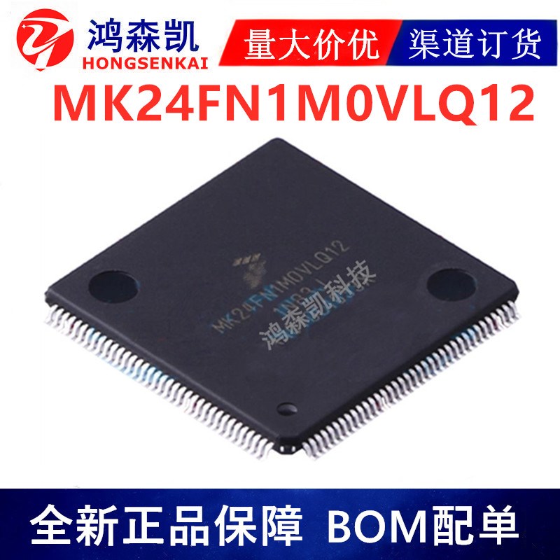 原装正品MK24FN1M0VLQ12单片机32位微控制QFP144