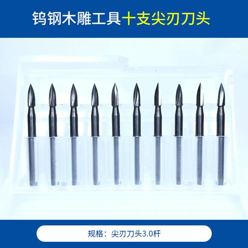 电动钨钢钻木工雕刻刀套装木雕根雕刻工具锋利耐用尖刃刀钻头