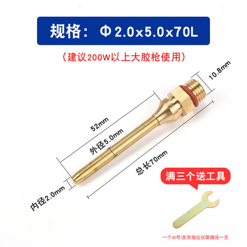 热熔胶枪铜嘴热溶枪头胶嘴热熔嘴加长嘴小孔细长咀通用形胶枪咀