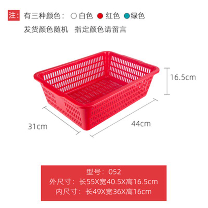 肥猫塑料胶筛加厚大孔长方形洗菜沥水篮厨房菜筐收纳篮整理萝筲箕