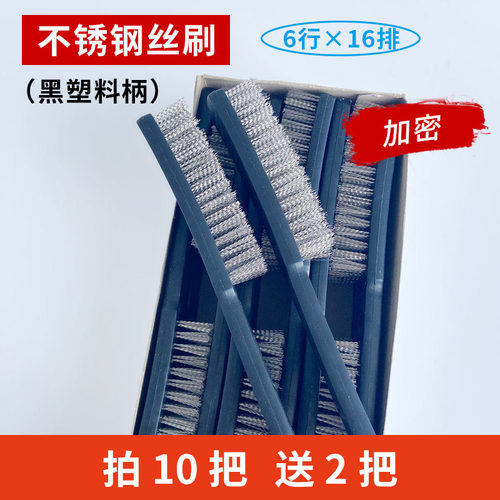 钢丝刷304不锈钢铜丝文玩核桃底厨房烧烤清洁除锈牙刷迷你刀刷