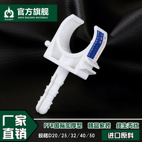 加厚 PPR 排卡20 25 32 4分6分1寸排卡固定卡水管件配件