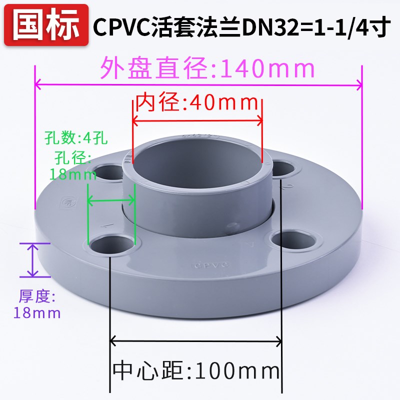 国标CPVC活套法兰水管化工一体法兰片PVC管法兰座接头分体法兰盘图片