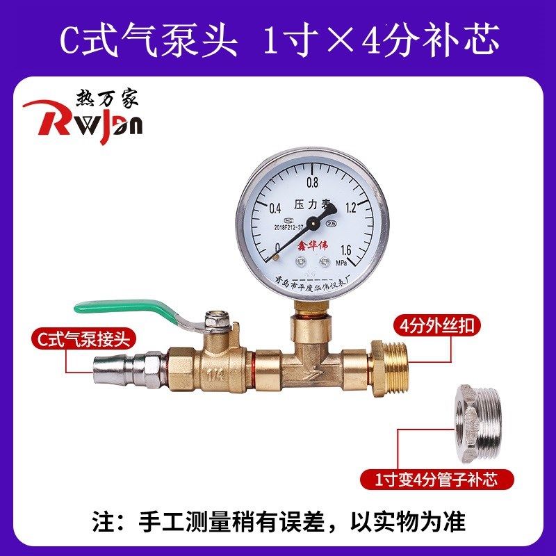 试压打压测压测漏打压阀仪表工具水管pprM自来水管道地暖管测压表