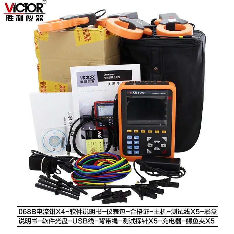 胜利仪器  电能质量分析仪VC5000三相电能表电力谐波测试仪功率表