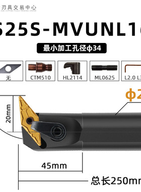 数控内孔车刀93度尖刀普通车床机夹刀杆镗孔刀排20方S25S-MVUNR16