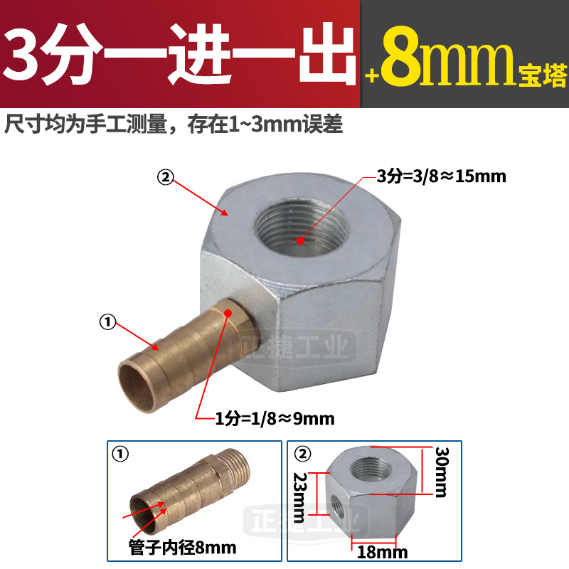 强磁座冷却管磁座火花机油底座磁力座喷油磁吸吹气管喷嘴水咀接头